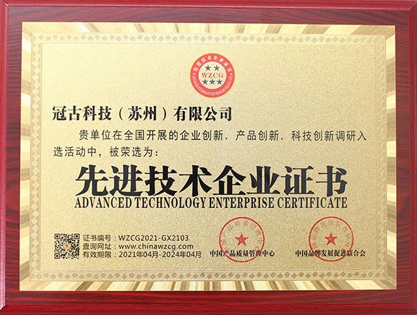 KuressaareAdvanced Technology Enterprise Certificate